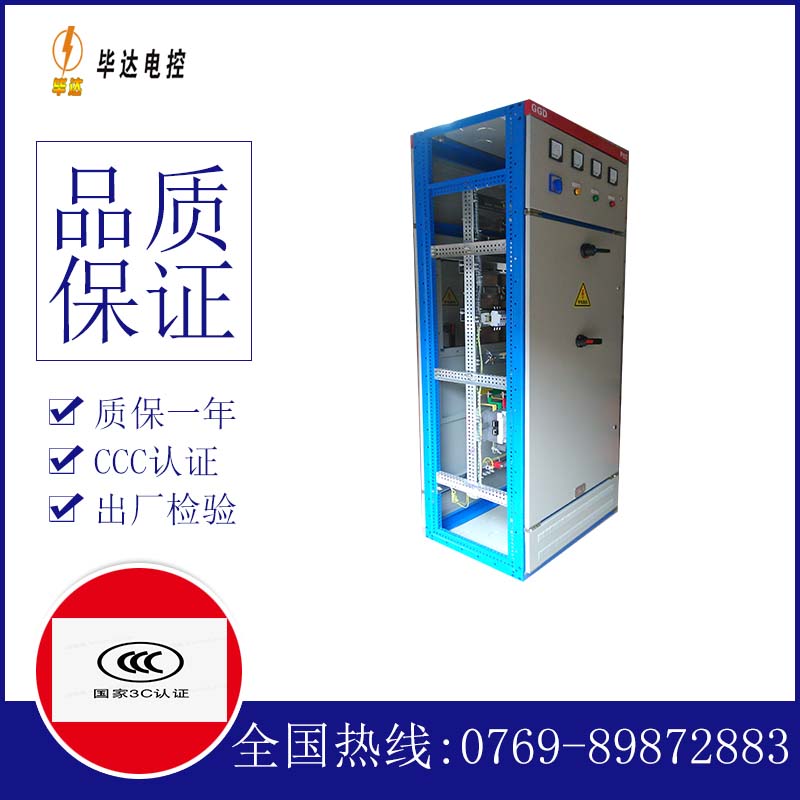 连江GGD固定式开关柜