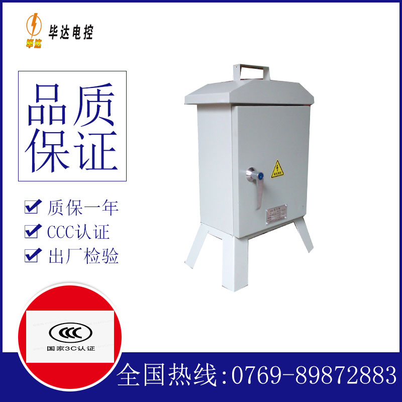 连江临时配电箱