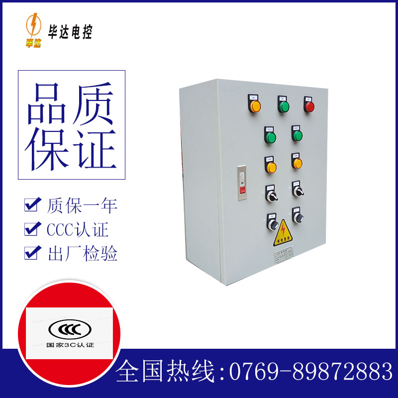 连江电控箱