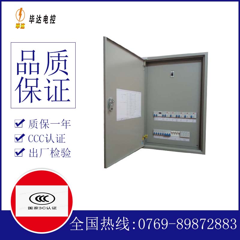 连江成套配电箱